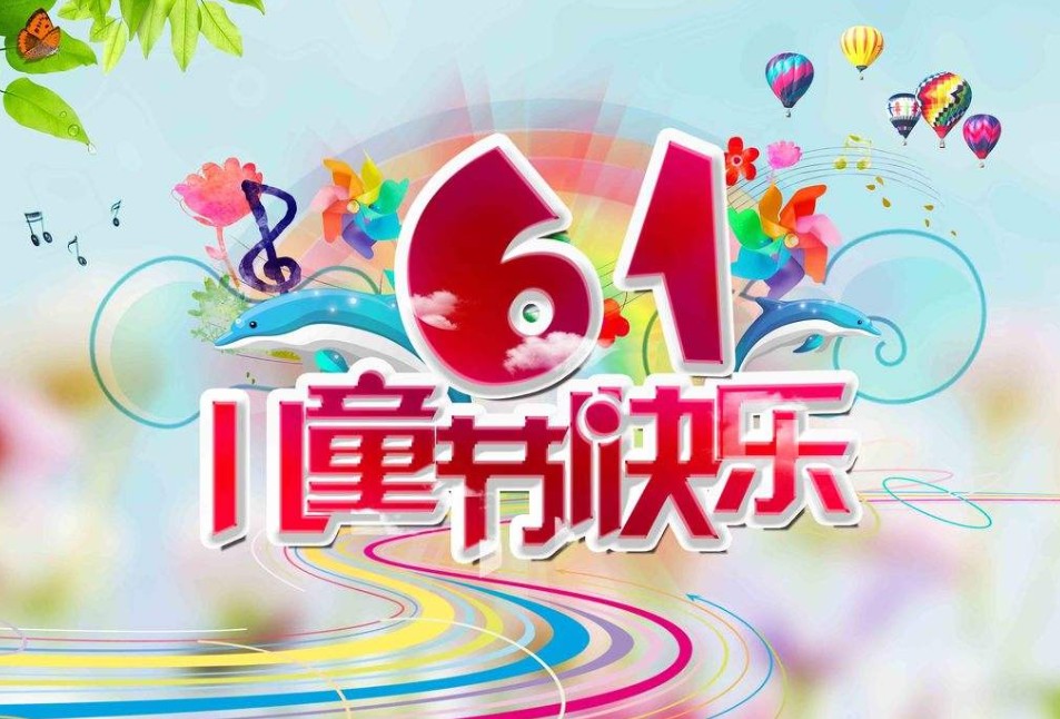 上海素希智能科技有限公司祝全世界兒童們節日快樂！